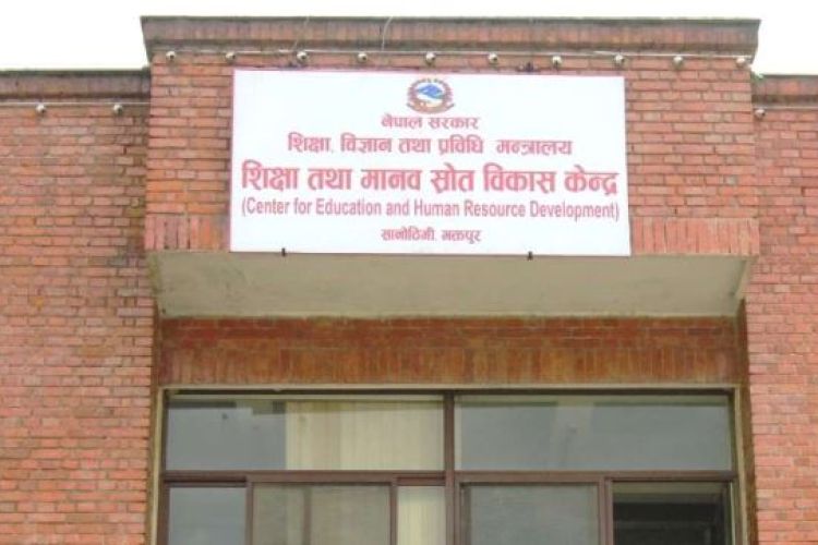  कक्षा ११ र १२ का विद्यार्थीको विवरण अद्यावधिक गराउन शिक्षा शाखालाई निर्देशन