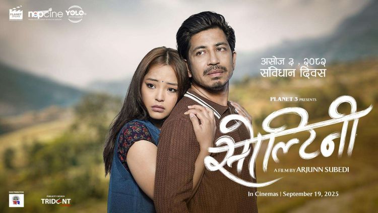 प्रकाश सपुत र परीक्षाको नयाँ चलचित्र ‘सोल्टिनी’को घोषणा