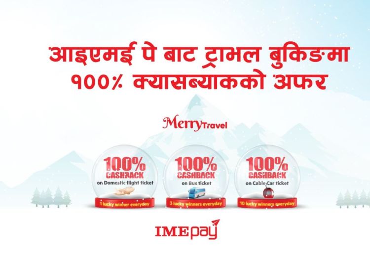 आइएमई पेबाट ट्राभल बुकिङमा सय प्रतिशत क्यासब्याकको अफर सार्वजनिक