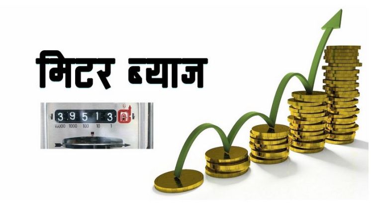 आर्थिक शोषणविरुद्ध जनजागरण अभियानको शुरुवात गर्दै मिटरव्याज पीडितहरू
