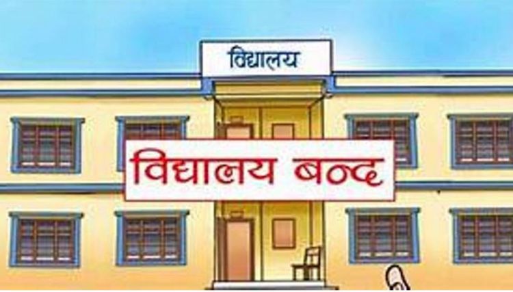 अत्यधिक चिसो बढेपछि रौतहटका विद्यालयहरु बन्द