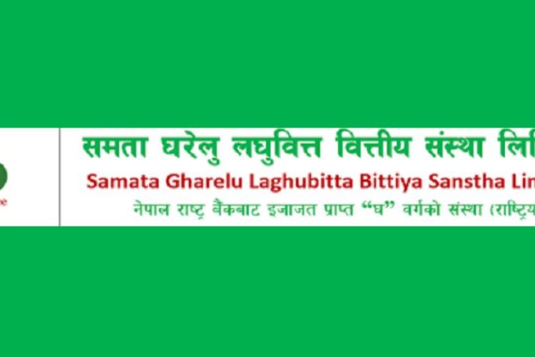 समता घरेलु लघुवित्तको लाभांश सुरक्षित गर्ने अन्तिम दिन आज 