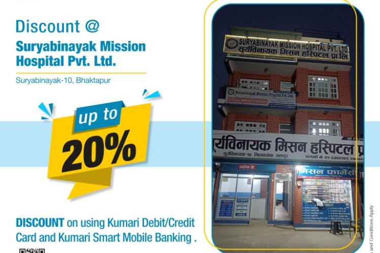 कुमारी बैंक लिमिटेड र सूर्यविनायक मिसन हस्पिटलबीच विशेष सम्झौता