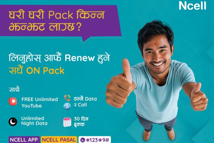एनसेलले ल्यायो ‘रिन्युअल प्याक सधैँ अन’