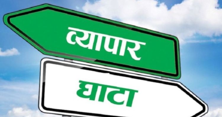 भारत तथा तेस्रो मुलुकमा हुँदै आएको निर्यात व्यापार गिरावट 