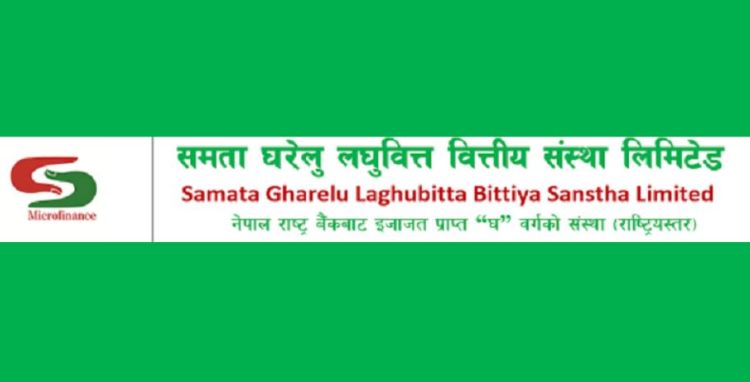 समता घरेलु लघुवित्तको लाभांश सुरक्षित गर्ने अन्तिम दिन आज 