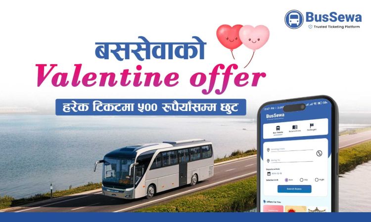 बससेवाको भ्यालेन्टाइन अफर, हरेक टिकटमा ५ सय सम्म छुट