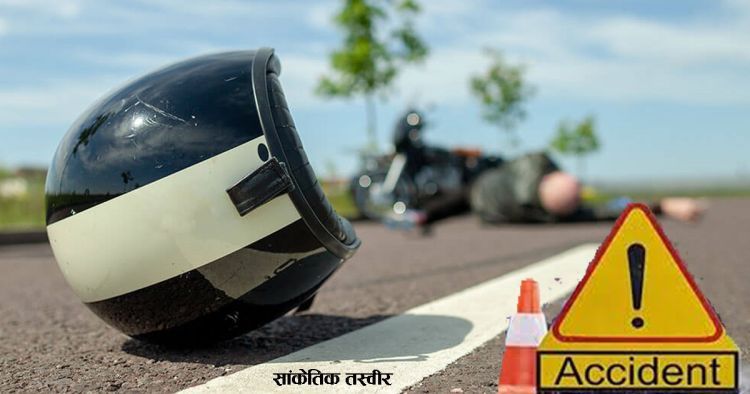 ट्रकभित्र छिर्‍यो मोटरसाइकल, एक जनाको मृत्यु