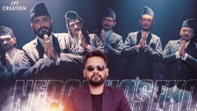 युट्युब ट्रेन्डिङको एक नम्बरमा पुग्यो मेयर बालेन शाहले गाएको गीत ‘नेपाल हाँसेको’   