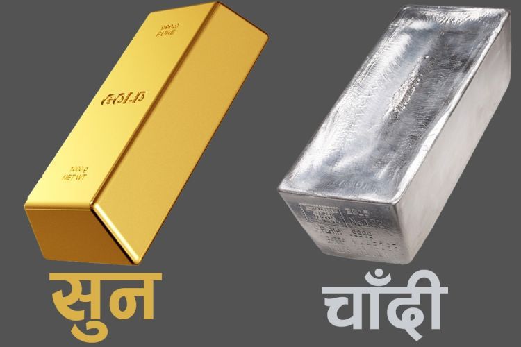 सुनचाँदीको मूल्यमा सामान्य वृद्धि, कतिमा हुँदैछ कारोबार ? 