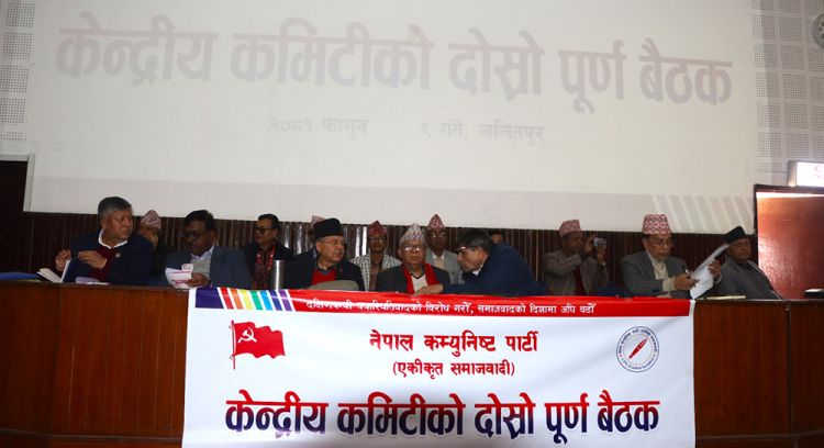 एकीकृत समाजवादीको केन्द्रीय कमिटी बैठक सम्पन्न, के के निर्णय गर्यो ?