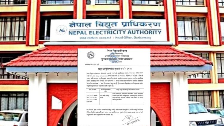  आजदेखि उपत्यकाका यी क्षेत्रमा विद्युत् आपूर्ति अवरुद्ध हुने