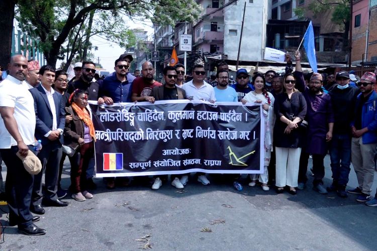राप्रपाको संयोजित संगठनद्धारा कुलमान घिसिङको समर्थनमा विरोध प्रदर्शन