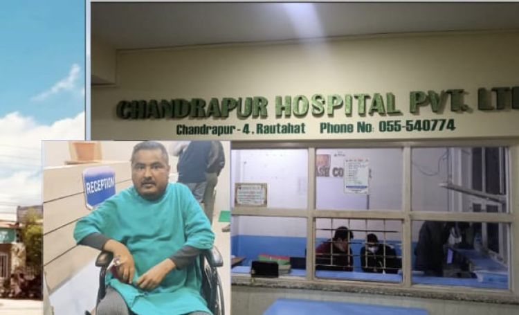 सञ्चारकर्मी फणिदेव महतलाई चन्द्रपुर अस्पतालले दियो ५० हजार आर्थिक सहयोग