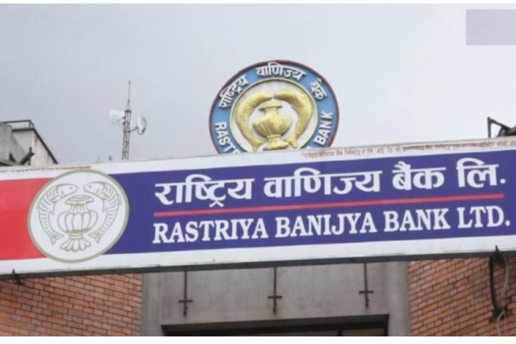 राष्ट्रिय वाणिज्य बैंकको ऋणपत्र आजदेखि बिक्री हुने