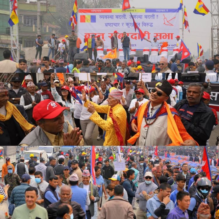 राप्रपाले बिहान ११ बजेपछि बल्खुमा जुलुस र सभा गर्दै
