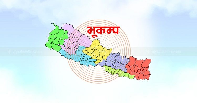 काठमाण्डौ उपत्यकासहित आसपासका क्षेत्रमा बिहानै भूकम्पको धक्का महसूस