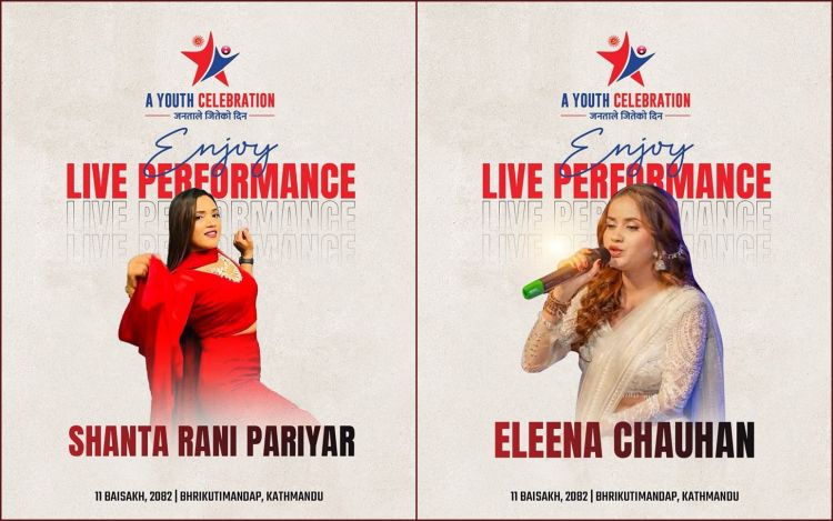 शान्ता रानी परियार, एलिना चौहान, लगायतले एमालेको युथ सेलिब्रेसनमा प्रस्तुति दिने
