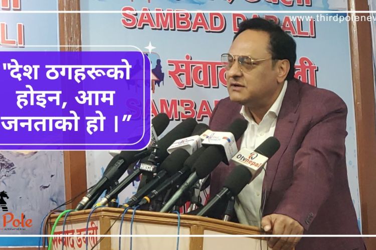 सहकारी पिडीतहरुको समस्या समाधान नभए टुलुटुलु हेरेर नबस्ने सर्वेन्द्र खनालको चेतावनी