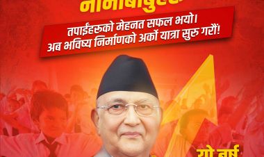 एसईईमा असफल हुनेलाई निराश नहुन प्रधानमन्त्रीको आग्रह