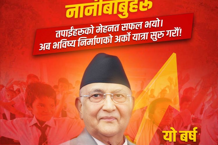 एसईईमा असफल हुनेलाई निराश नहुन प्रधानमन्त्रीको आग्रह