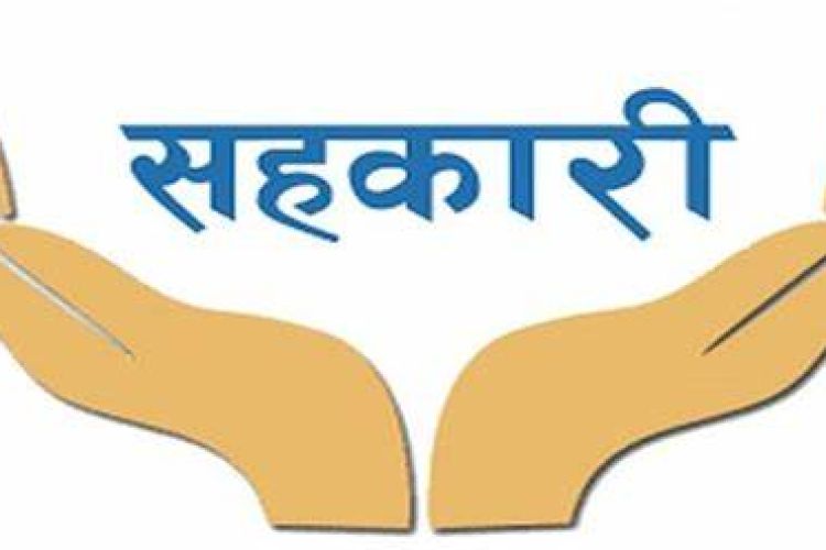 सहकारीका बचतकर्ताको पौने ४ अर्ब रकम फिर्ता