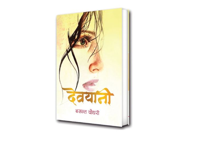 नारी अन्तरसंघर्षको ऐना