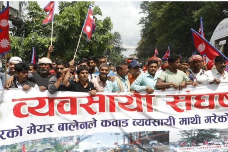 काठमाडौं महानगरविरुद्ध कवाड व्यवसायीहरूको प्रदर्शन