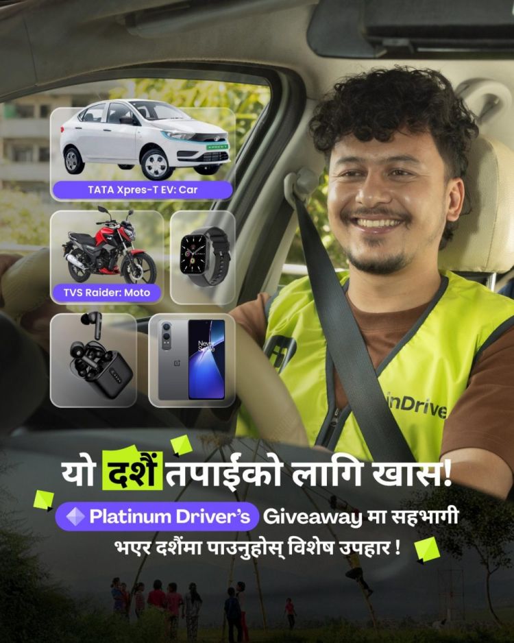 दशैं, तिहारका लागि इनड्राइभले ल्यायो ‘प्लेटिनम ड्राइभर्स गिभअवे’ क्याम्पेन, चालकहरुलाई सुनौलो अवसर