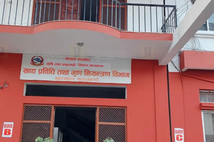 खाद्य प्रविधि तथा गुण नियन्त्रण विभागद्वारा अनलाइनमार्फत सेवा सुरु