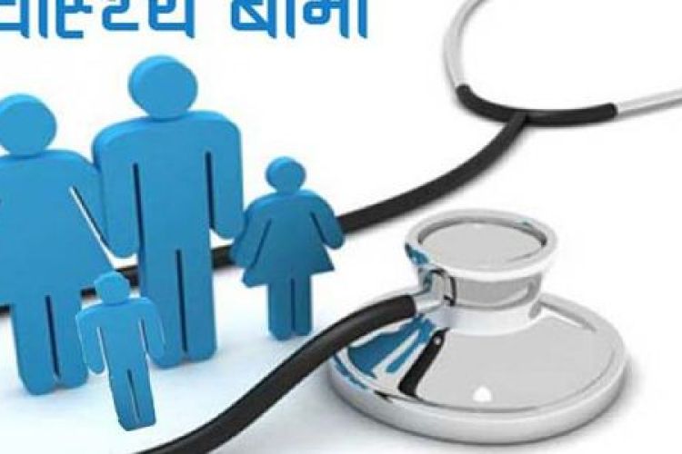 बीमा मार्फत प्रदान हुने ८ कडा रोगको एकीकृत सुविधा आउँदो कात्तिक १ देखि लागू हुने