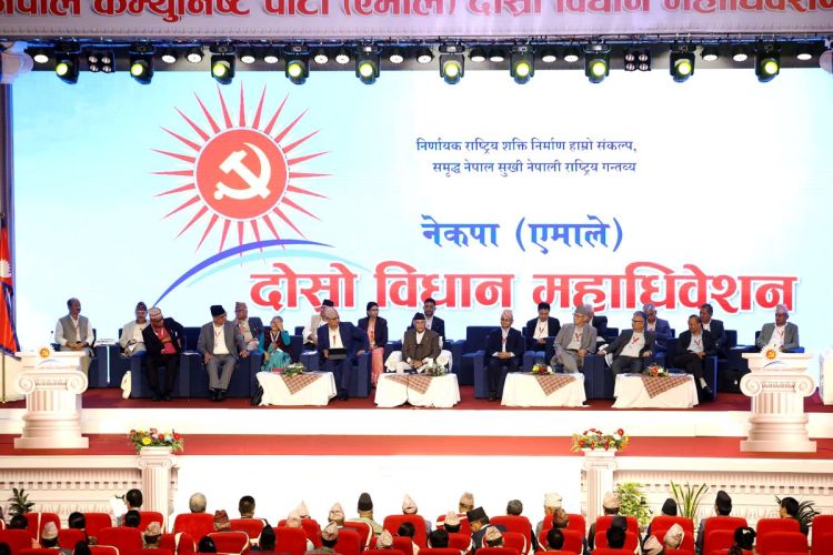 एमाले विधान महाधिवेशनमा प्रस्तुत प्रतिवेदनमा के छ?