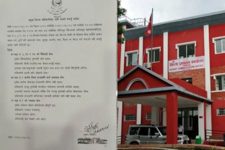 ललितपुरमा बिहान ७ देखि राति १२ बजेसम्मका लागि कफ्र्यू आदेश जारी