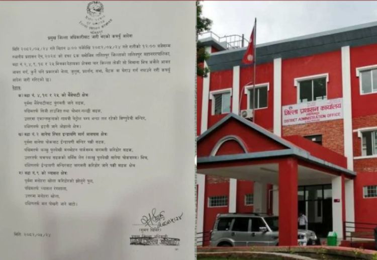 ललितपुरमा बिहान ७ देखि राति १२ बजेसम्मका लागि कफ्र्यू आदेश जारी