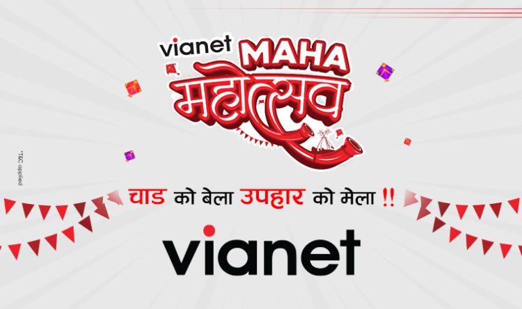 दशैंमा भायानेटको आकर्षक अफरः इन्टरनेट जडान र रिन्युमा छुट र उपहार