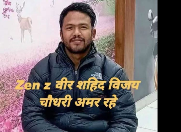 सहिद विजय चौधरीको परिवारलाई सङ्घीय र स्थानीय सरकारको सहयोग