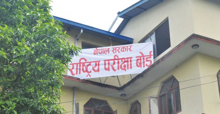 एसइई पूरक परीक्षाको नतिजा सार्वजनिक