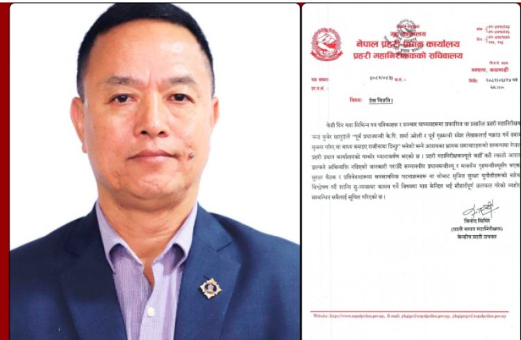 राजीनामा दिने भन्ने आशयका समाचार भ्रामक हुन् : महानिरीक्षक खापुङ्ग
