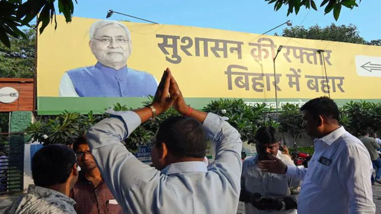 बिहारमा चुनावको मुखैमा जेडियूले गर्‍यो १६ नेतालाई पार्टीबाट निस्कासन