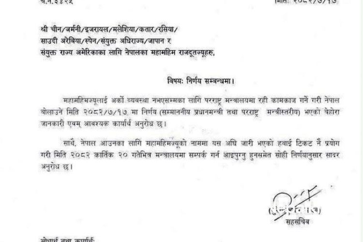 ११ राजदूतलाई नेपाल फर्कन सरकारले गर्‍याे पत्राचार