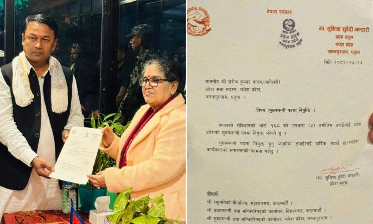 मधेशमा मुख्यमन्त्री नियुक्ति विवाद : एमालेबाहेकका दल सर्वोच्च जाने