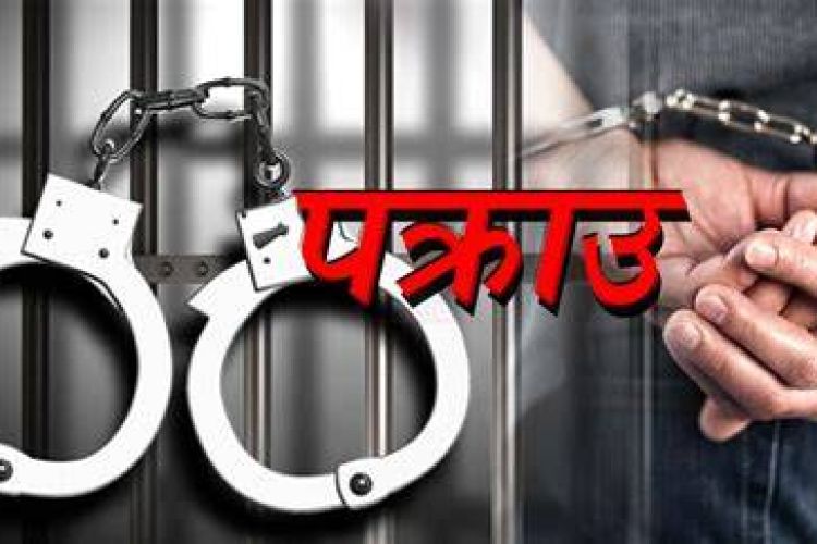 यूके पठाइदिन्छु भन्दै १८ लाख ठगी गर्ने तीनजना पक्राउ