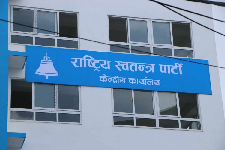 रास्वपाको केन्द्रीय समिति बैठक बस्दै, यी हुन् एजेन्डा