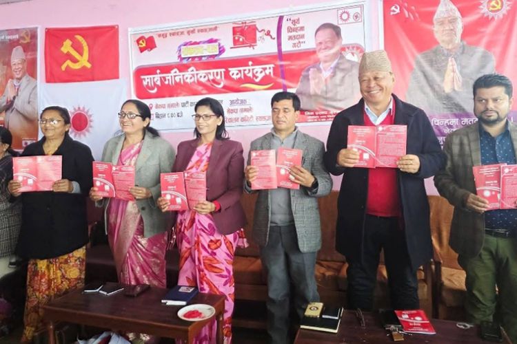 स्याङ्जाका एमाले उम्मेदवारले सार्वजनिक गरे प्रतिबद्धता