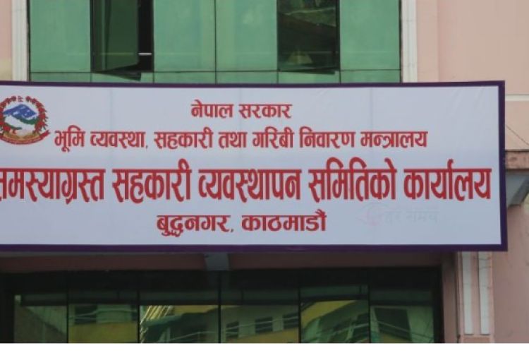  समितिले भन्यो –  ‘सहकारीको बचत फिर्तामा राज्यकोषको रकम प्रयोग भएको छैन, ऋणीबाट असुल गरेरै पैसा बाँडिँदै छ’ 