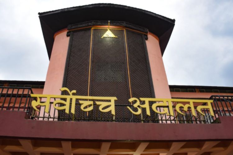 सार्वजनिक बिदामा पनि सर्वोच्च अदालत आंशिक रुपमा खुला हुने 