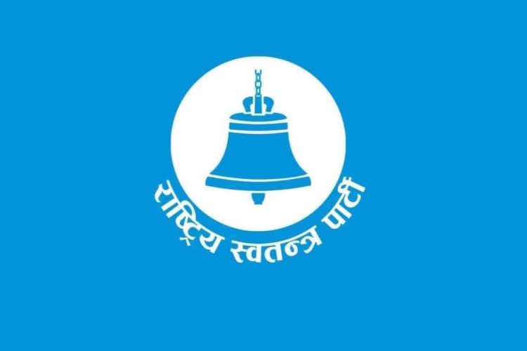 रास्वपाको केन्द्रीय समिति बैठक चितवनमा बस्दै